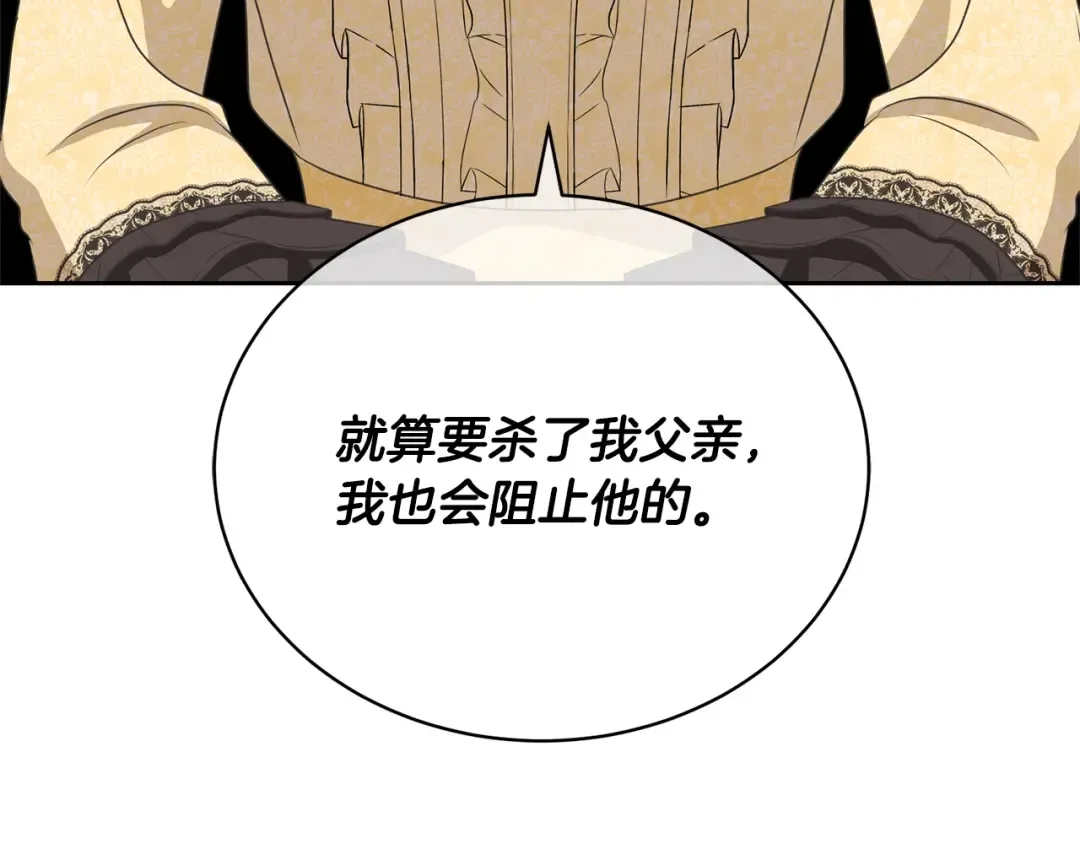 第35话 陪我玩吧 第103页