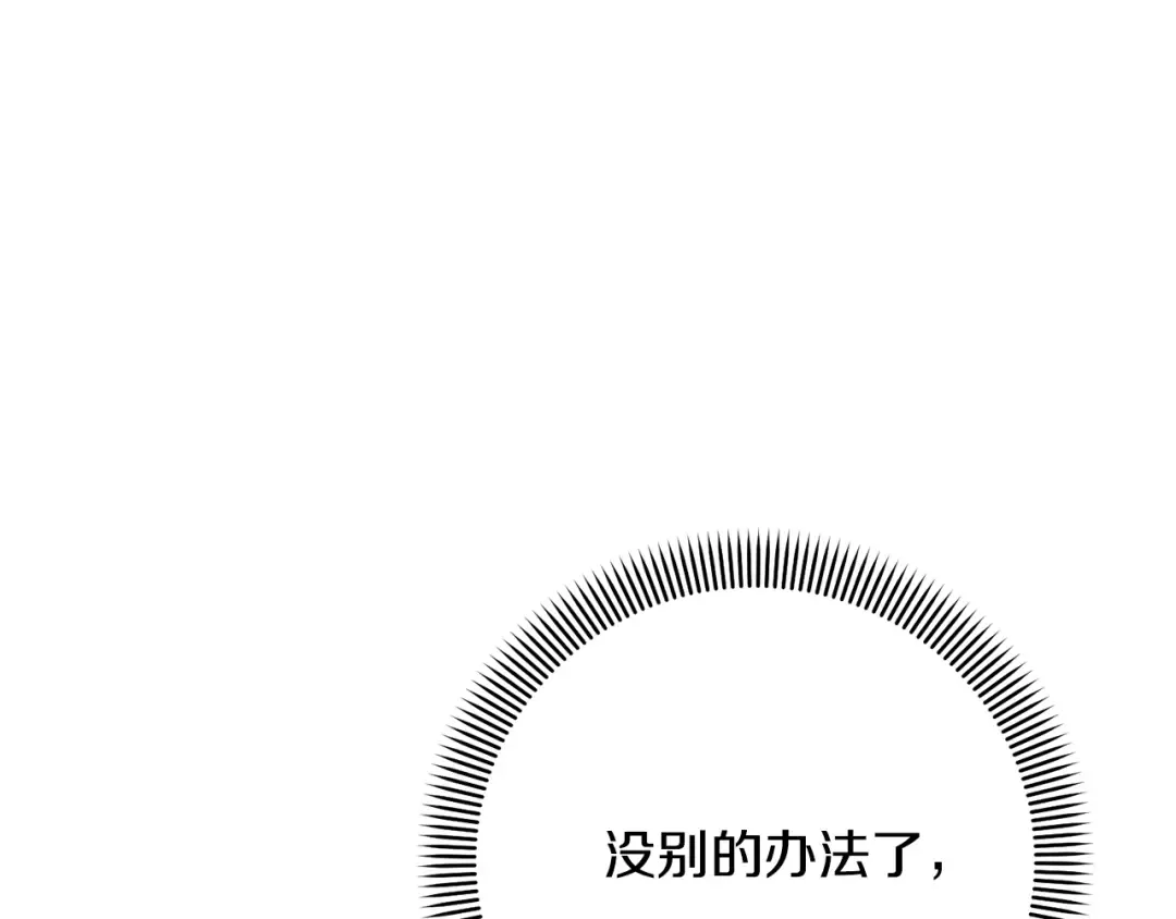 第35话 陪我玩吧 第105页