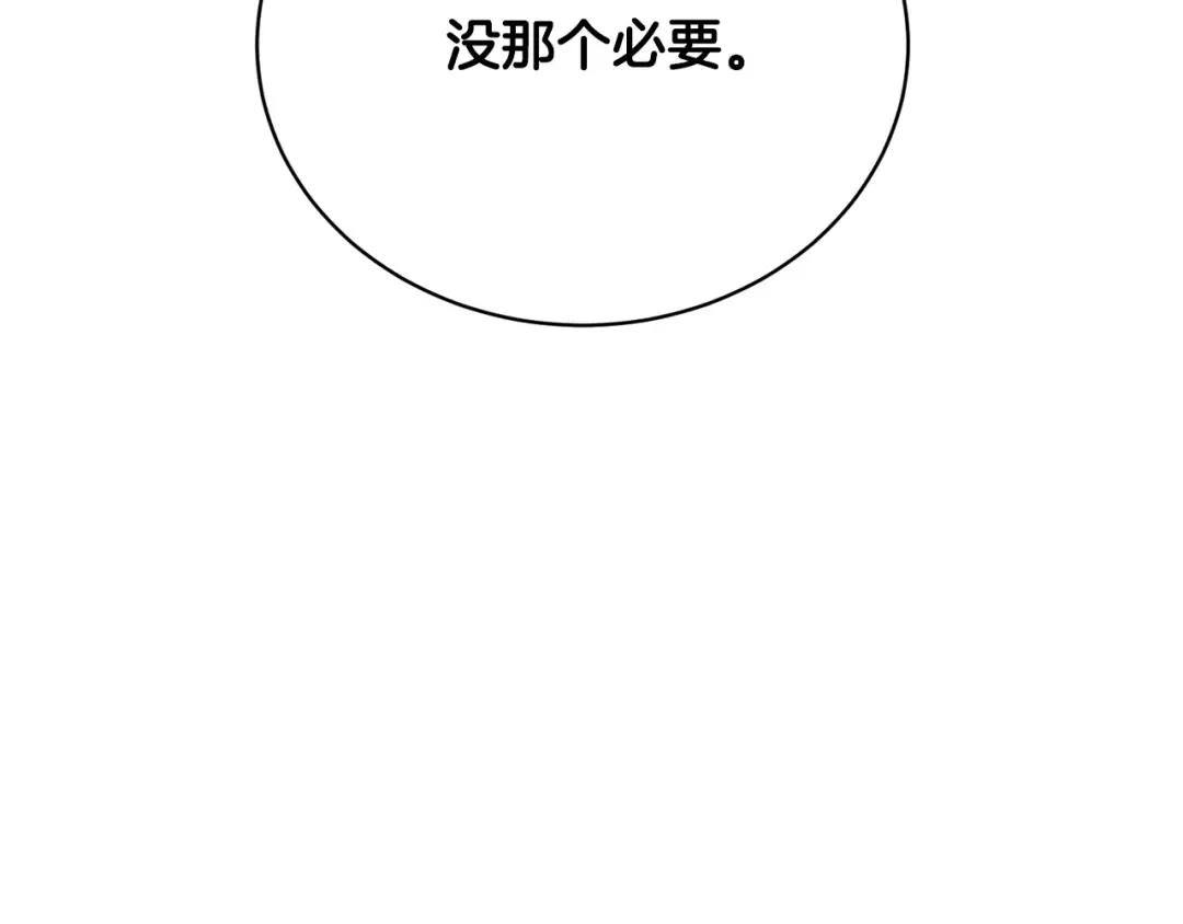 第35话 陪我玩吧 第109页