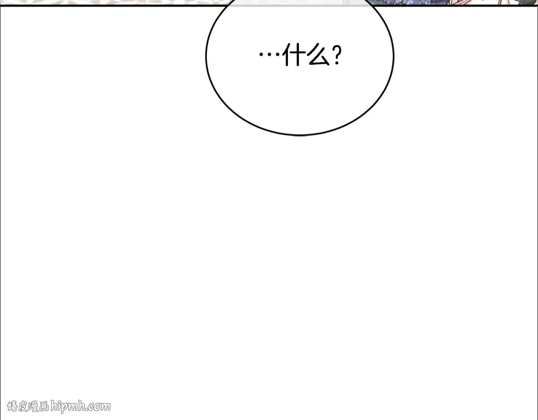 第35话 陪我玩吧 第112页