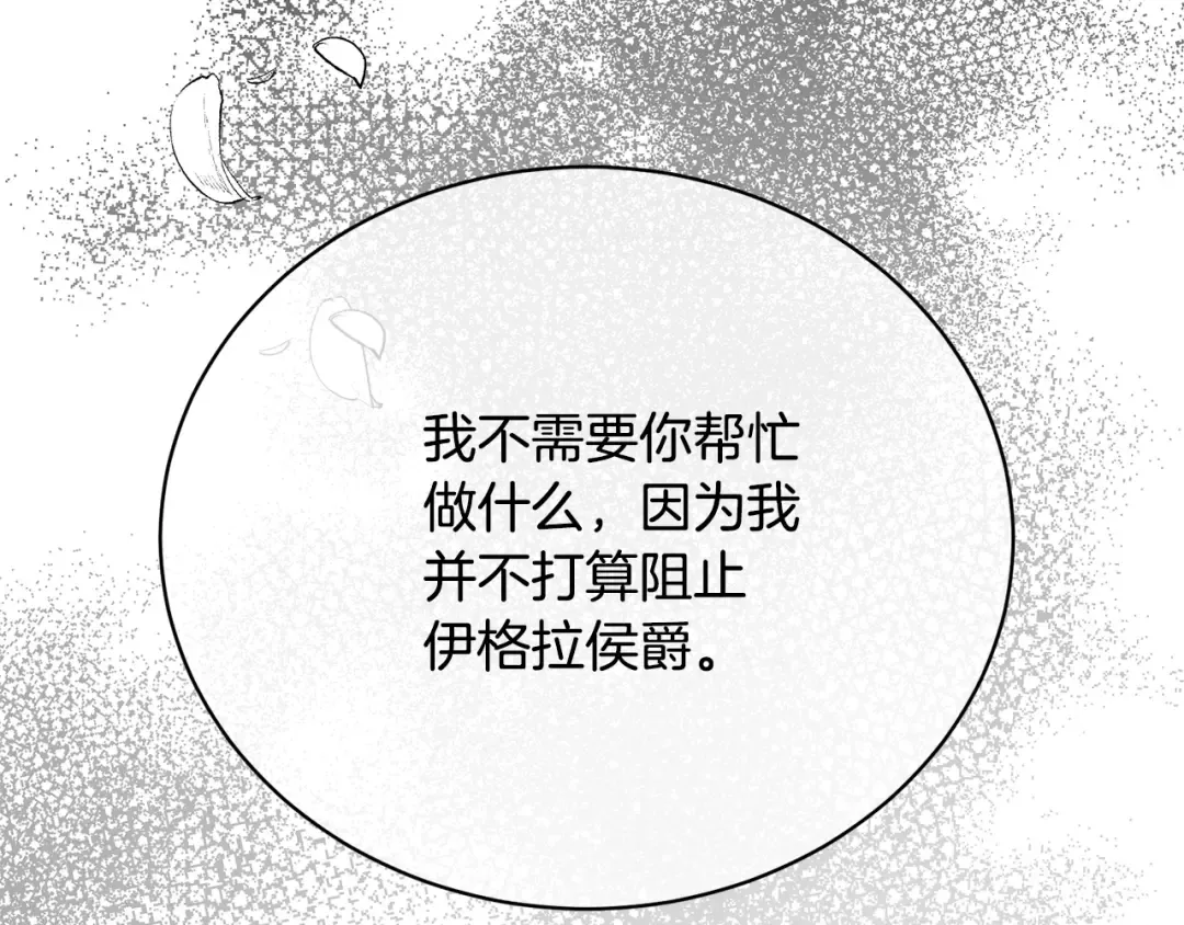 第35话 陪我玩吧 第115页