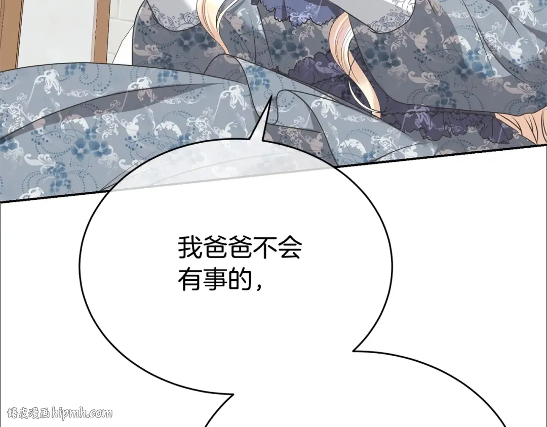 第35话 陪我玩吧 第120页