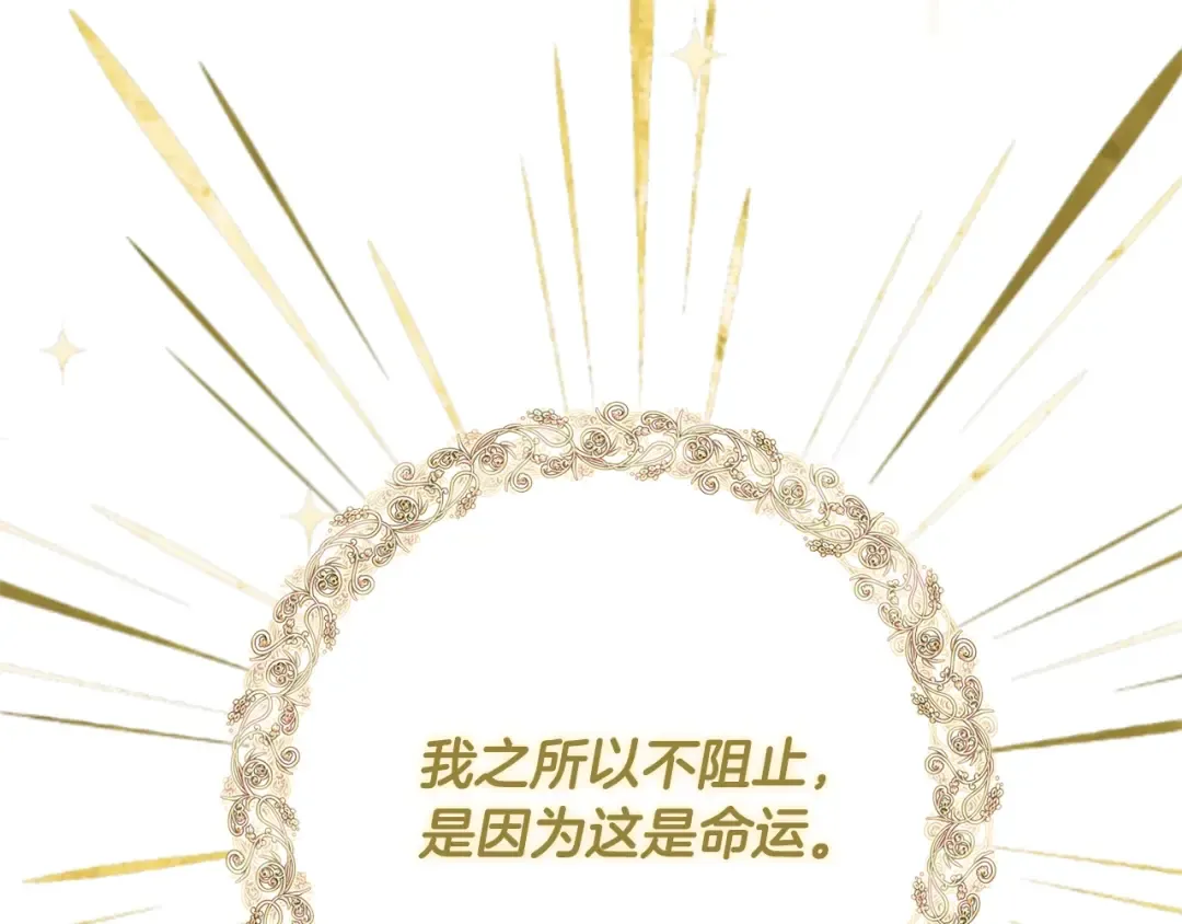 第35话 陪我玩吧 第123页