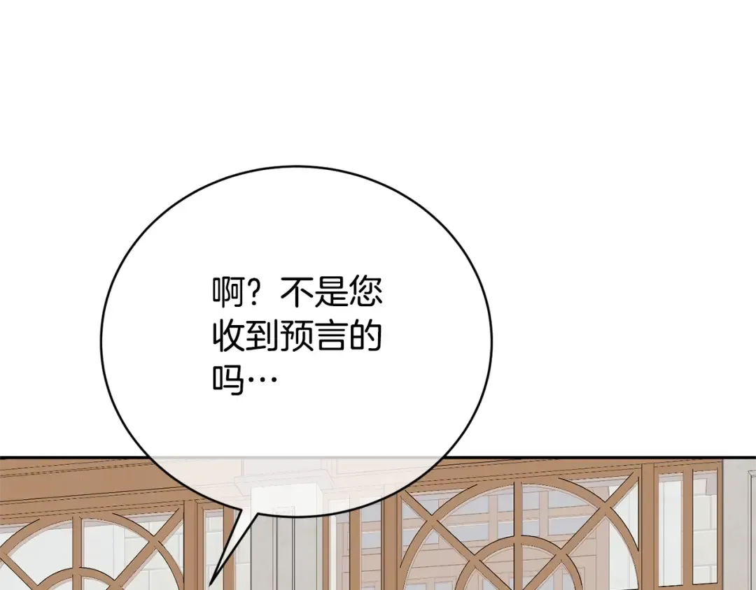 第35话 陪我玩吧 第126页