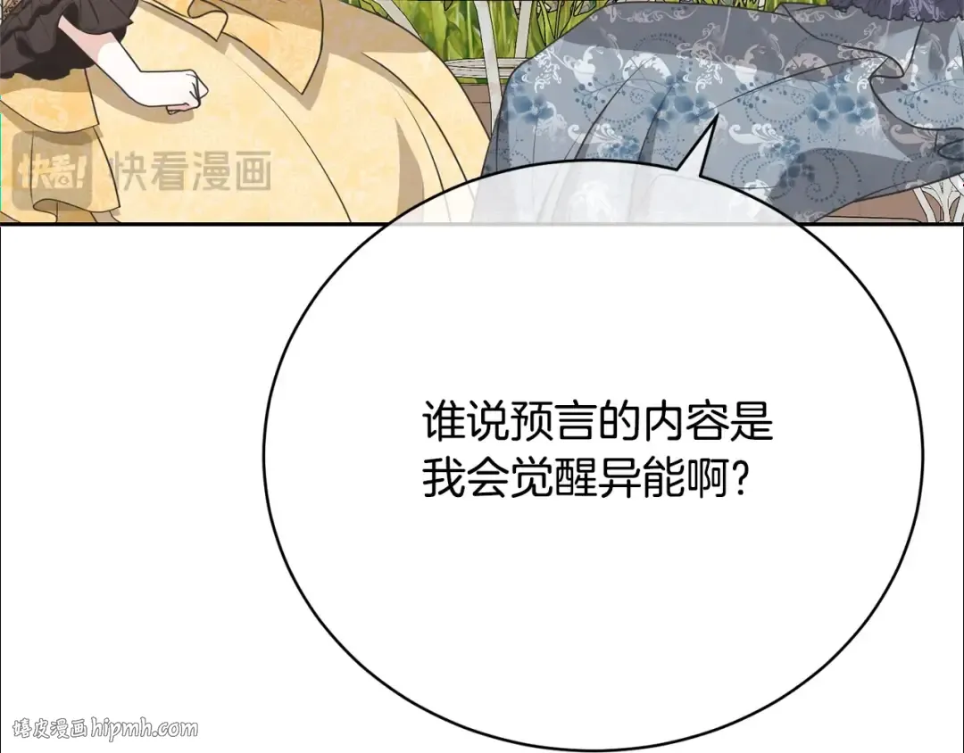 第35话 陪我玩吧 第128页