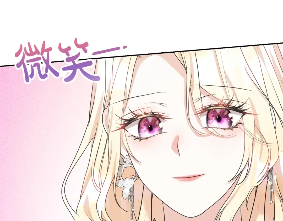 第35话 陪我玩吧 第134页