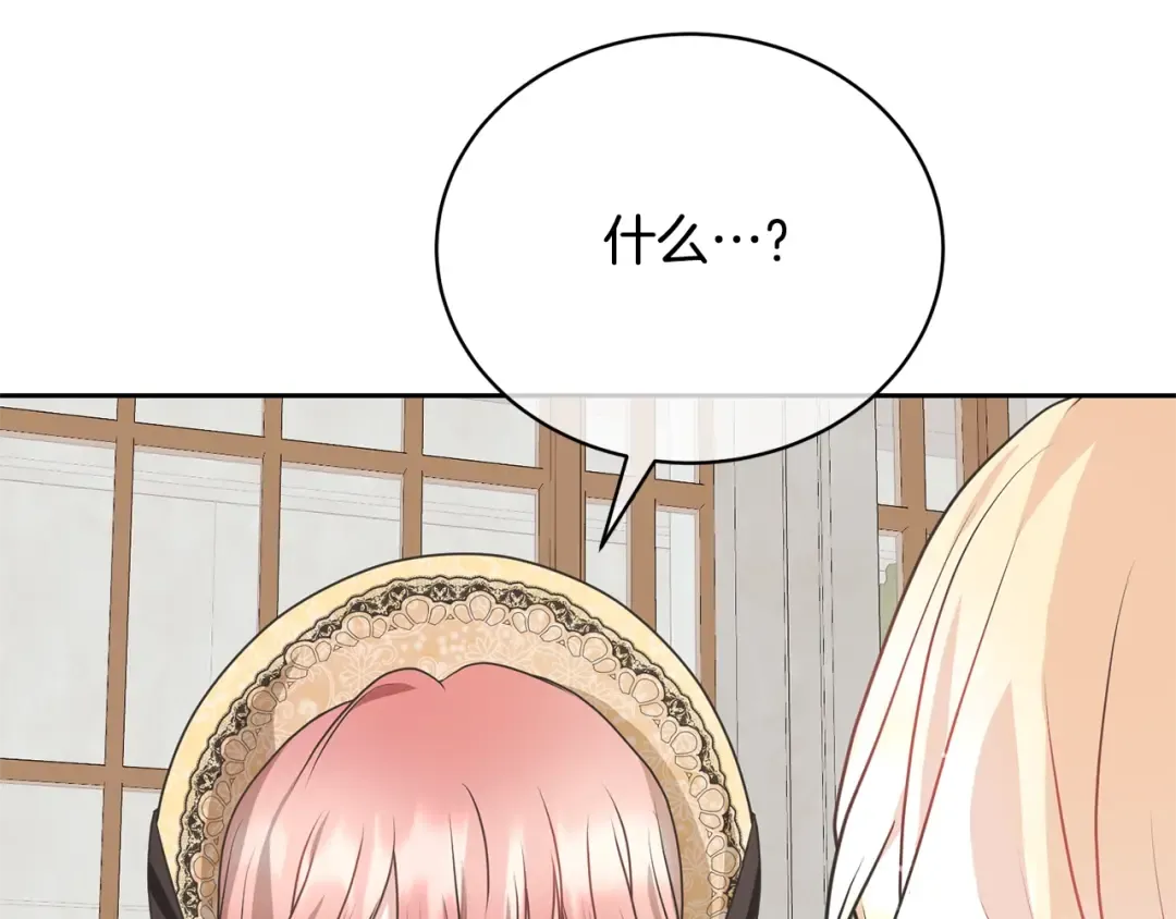 第35话 陪我玩吧 第141页