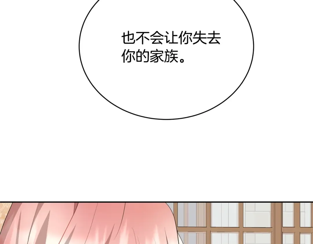 第35话 陪我玩吧 第150页