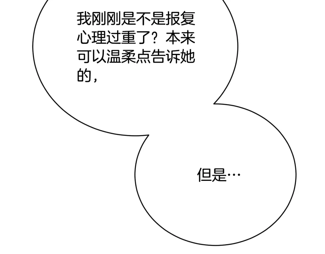 第35话 陪我玩吧 第162页