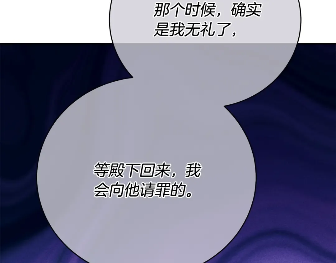 第35话 陪我玩吧 第164页