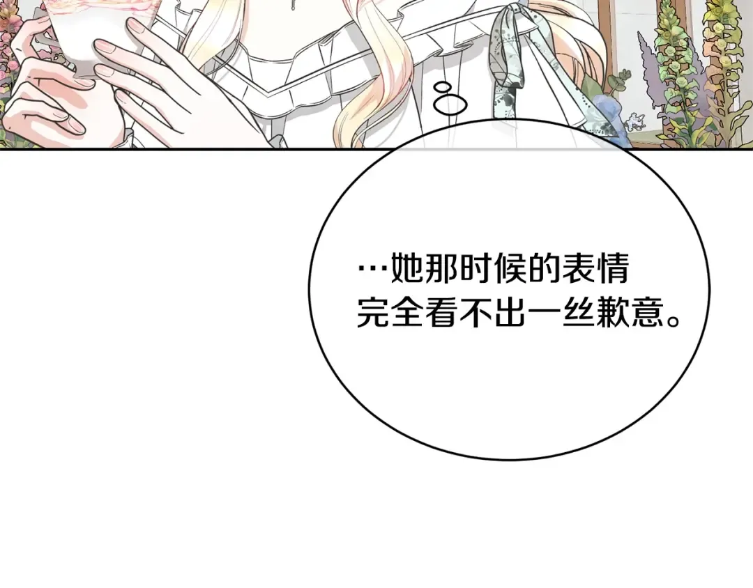 第35话 陪我玩吧 第169页