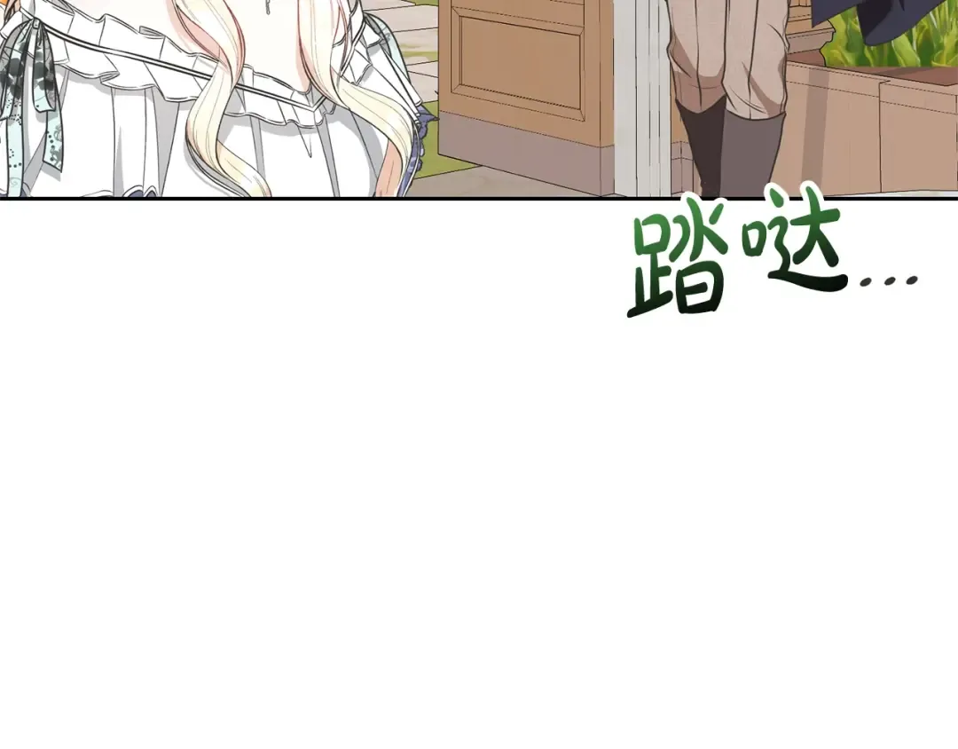 第35话 陪我玩吧 第172页