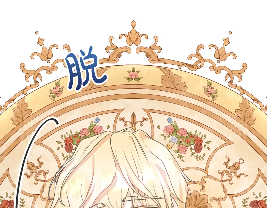 第35话 陪我玩吧 第173页