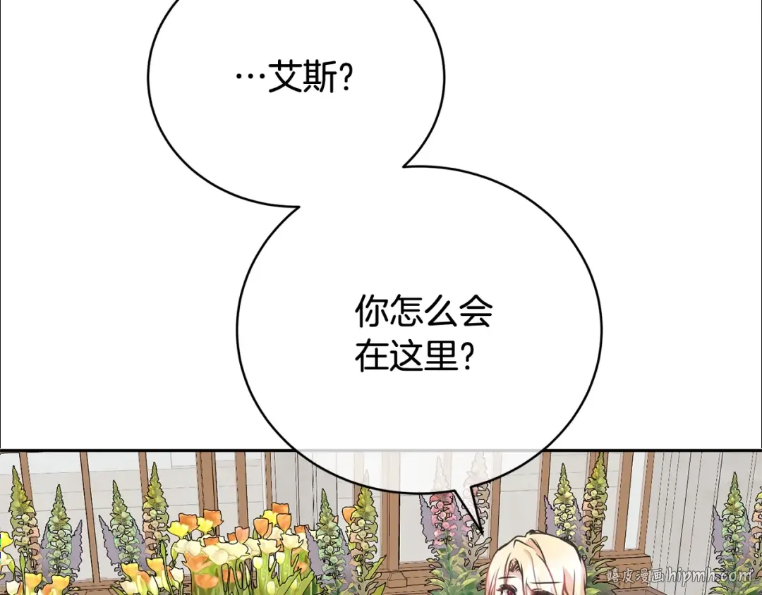 第35话 陪我玩吧 第176页