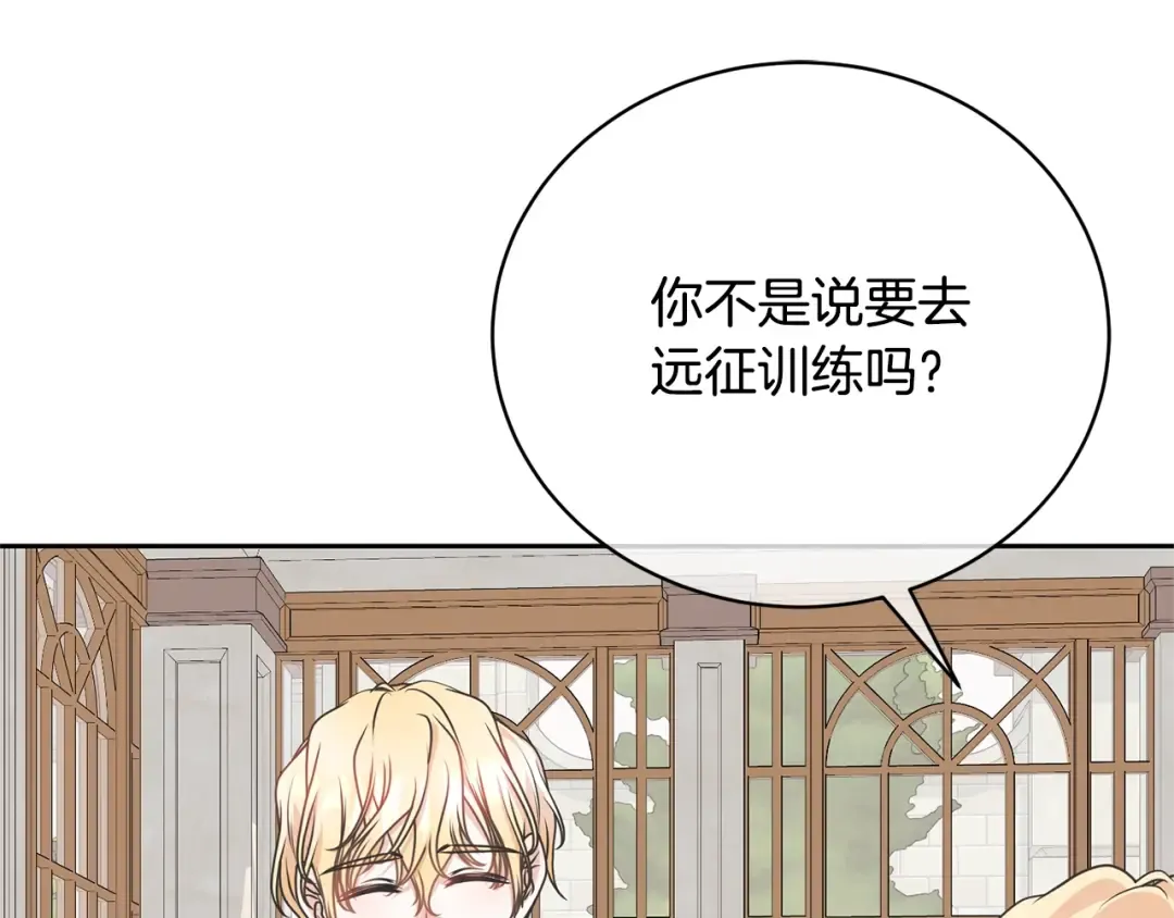 第35话 陪我玩吧 第179页