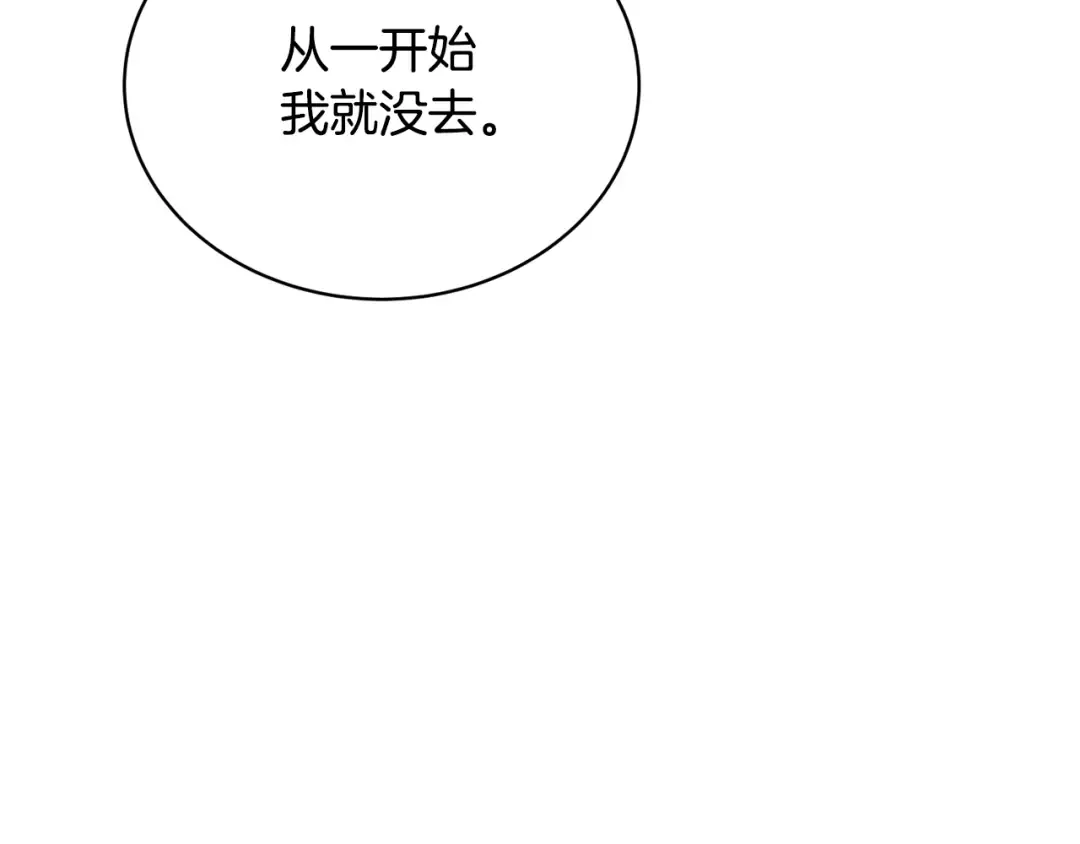 第35话 陪我玩吧 第181页