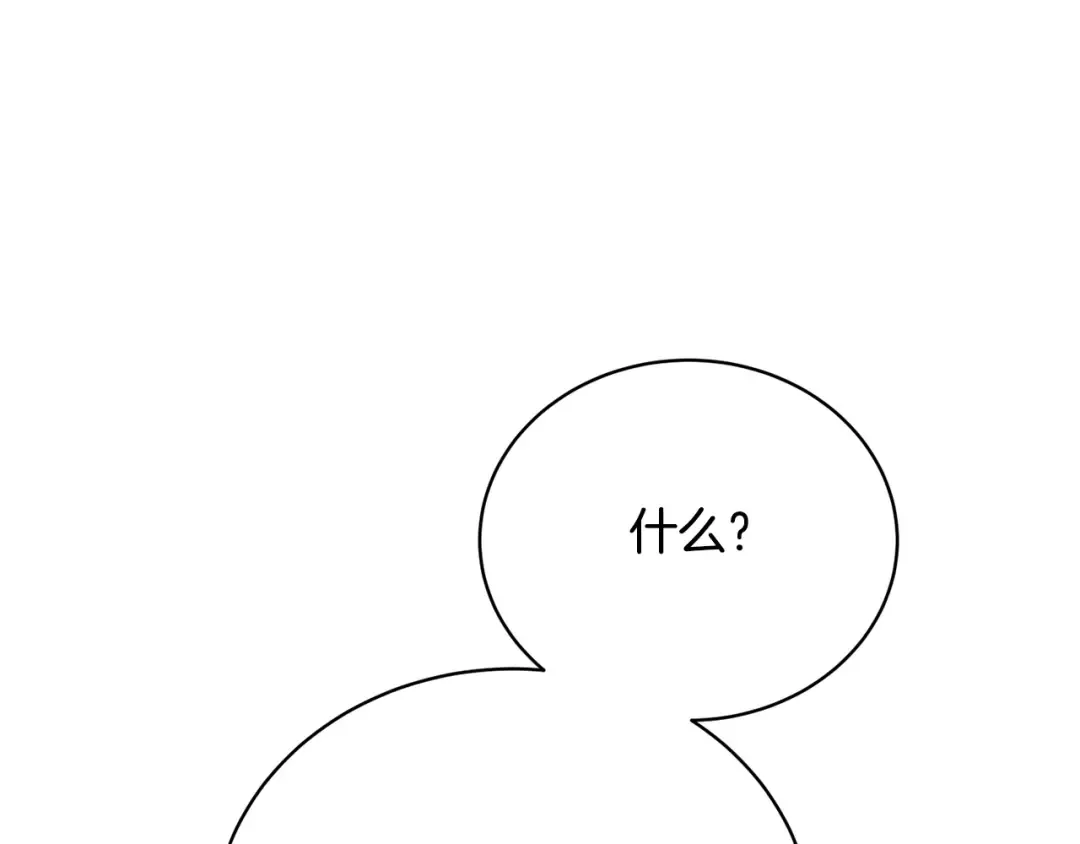 第35话 陪我玩吧 第182页