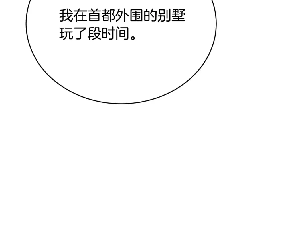 第35话 陪我玩吧 第185页