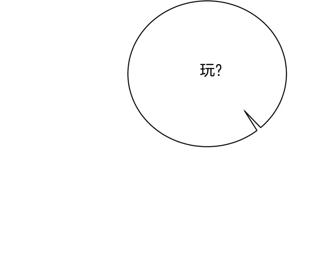 第35话 陪我玩吧 第186页