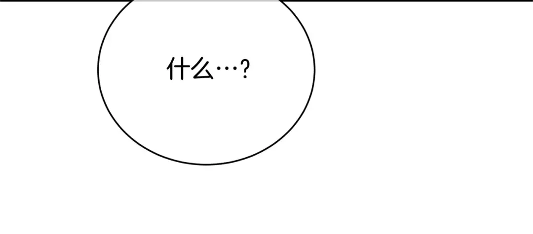 第35话 陪我玩吧 第190页