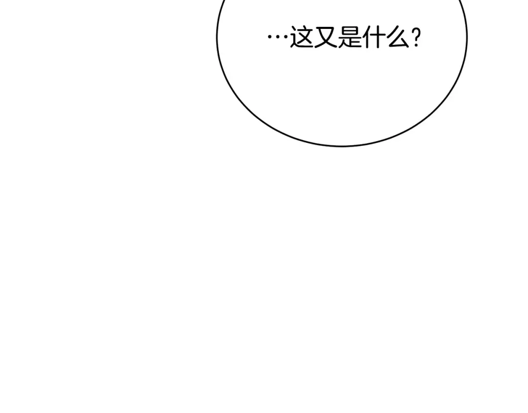 第35话 陪我玩吧 第198页