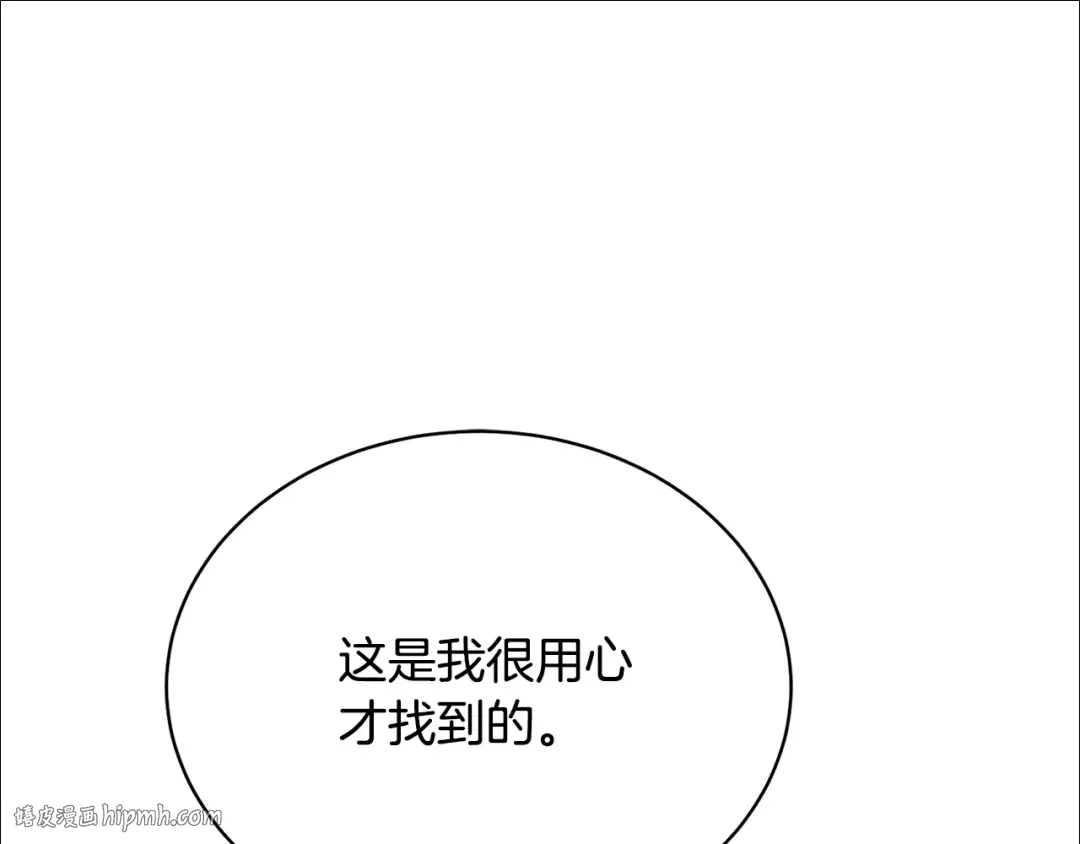 第35话 陪我玩吧 第200页