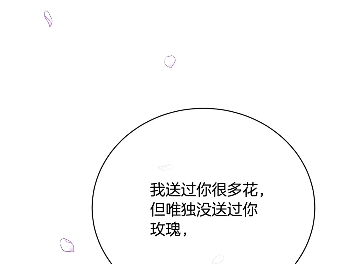 第35话 陪我玩吧 第203页