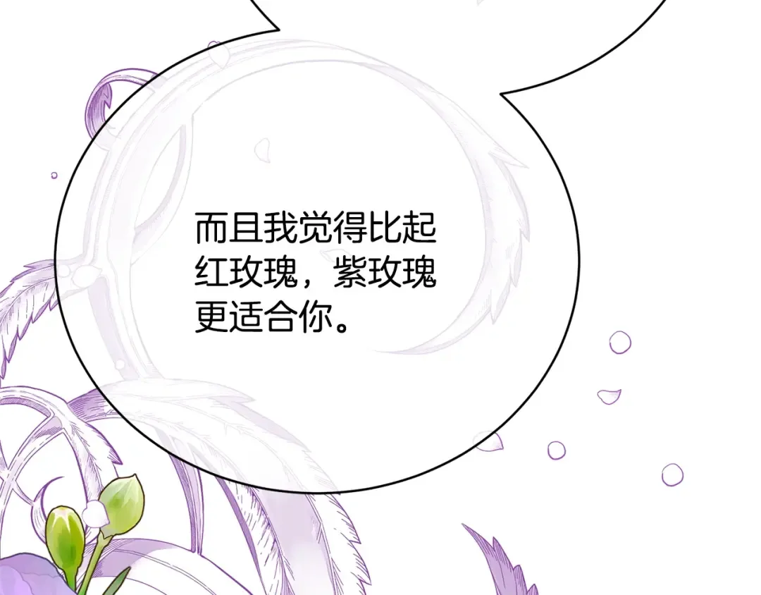 第35话 陪我玩吧 第204页