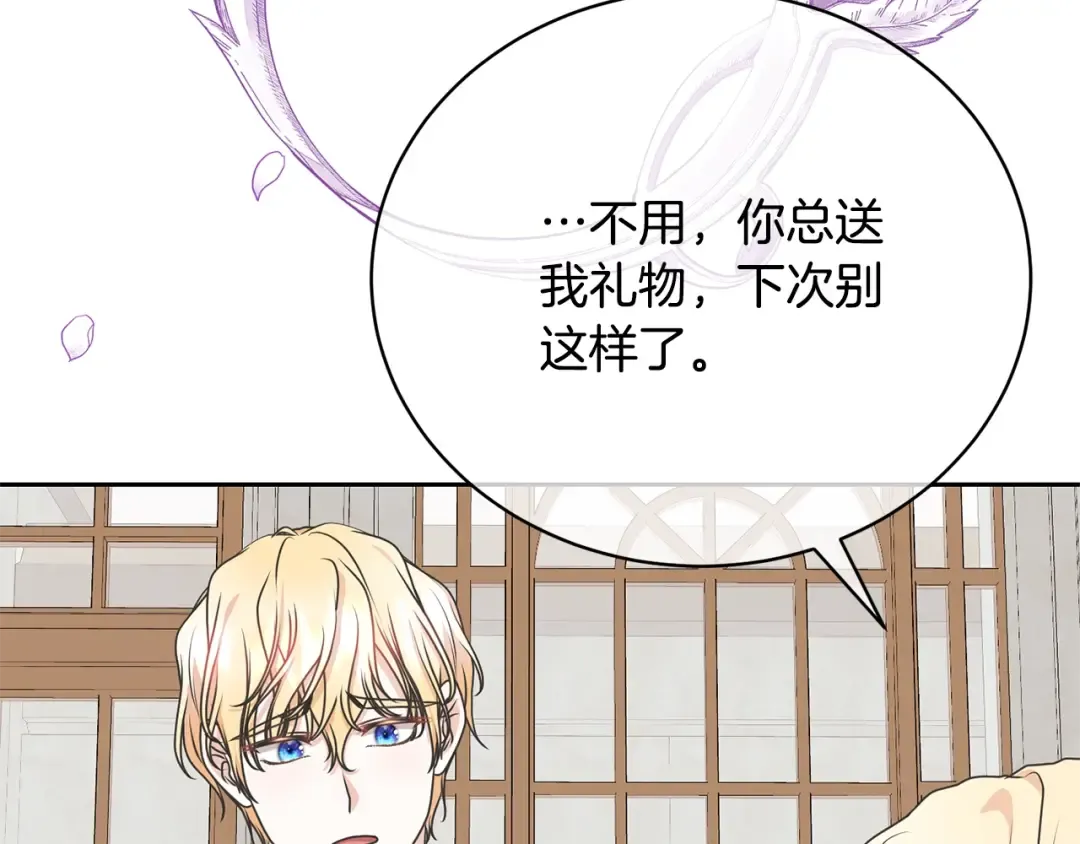 第35话 陪我玩吧 第207页