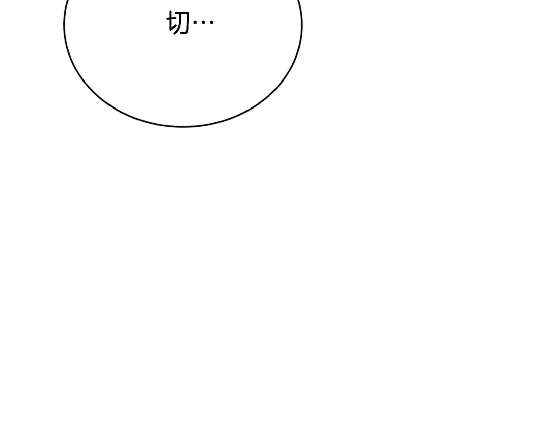 第35话 陪我玩吧 第209页