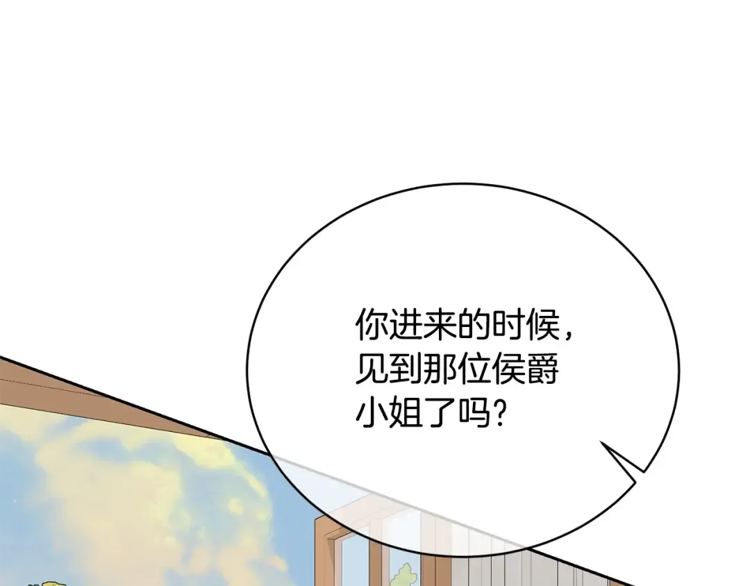第35话 陪我玩吧 第210页