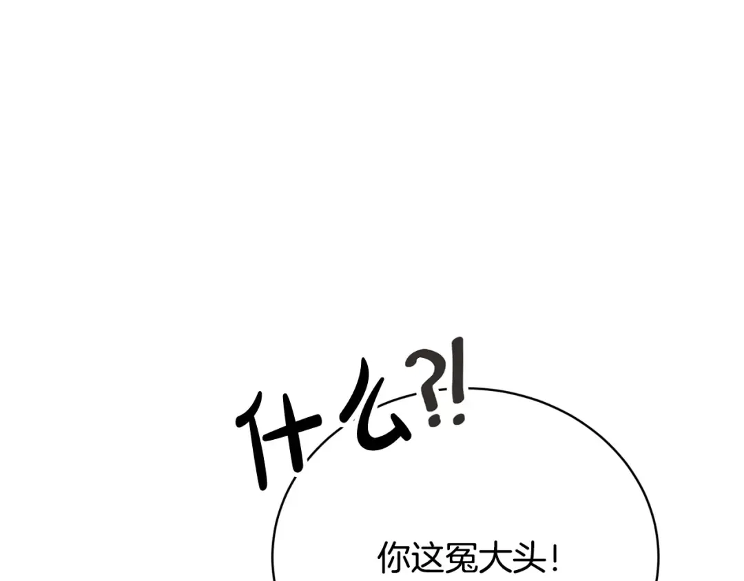 第35话 陪我玩吧 第213页