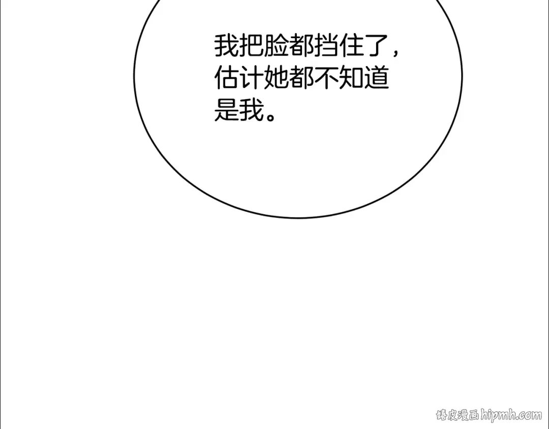 第35话 陪我玩吧 第216页