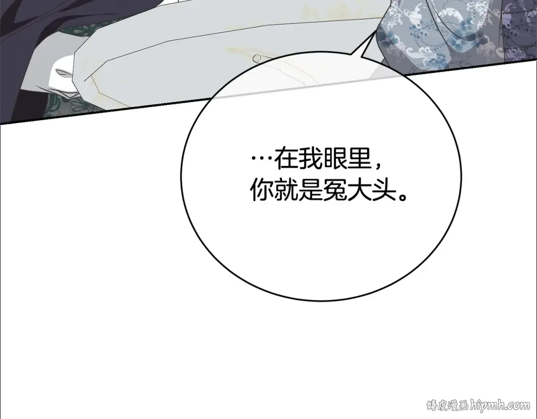 第35话 陪我玩吧 第224页