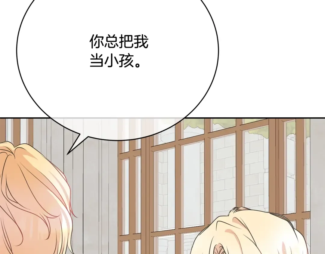 第35话 陪我玩吧 第226页