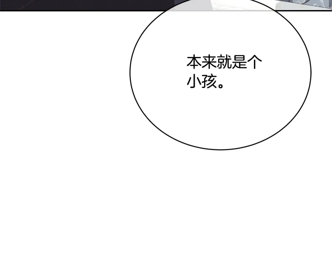第35话 陪我玩吧 第228页
