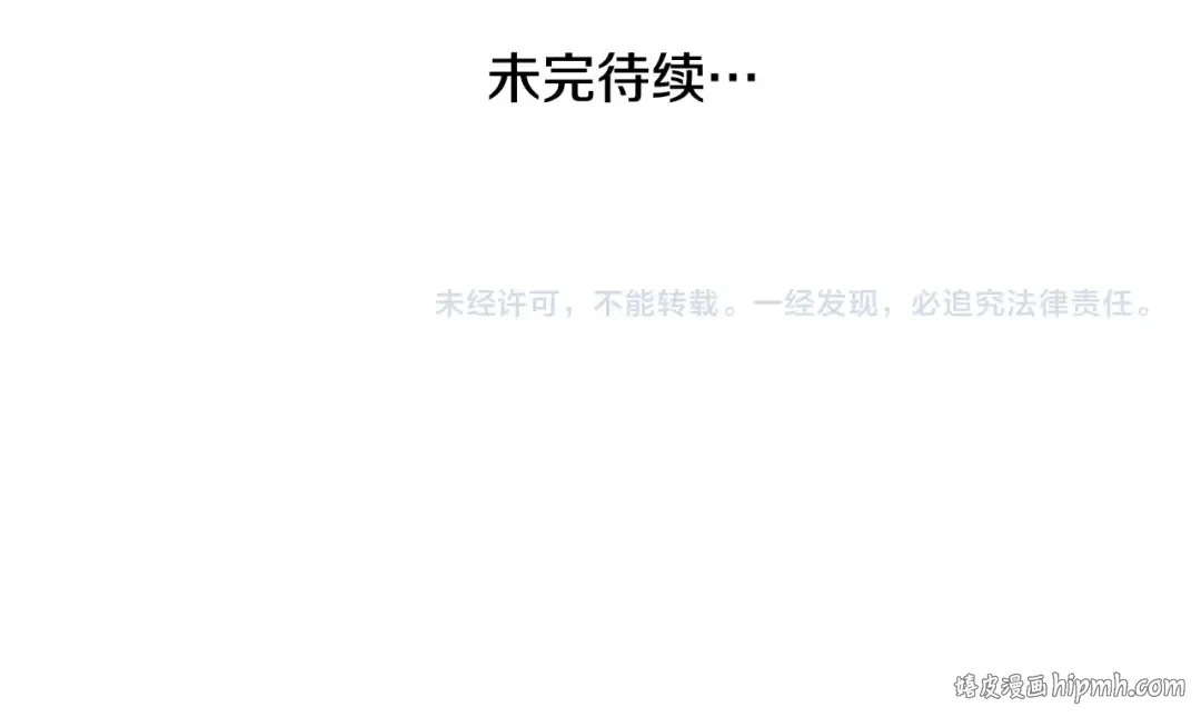 第35话 陪我玩吧 第236页