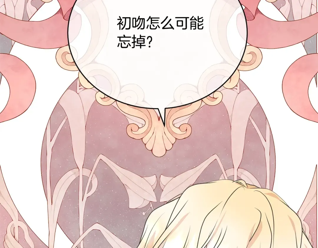 第36话 她也喜欢我？ 第12页