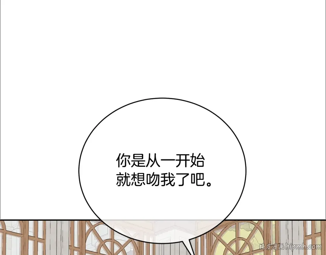 第36话 她也喜欢我？ 第16页