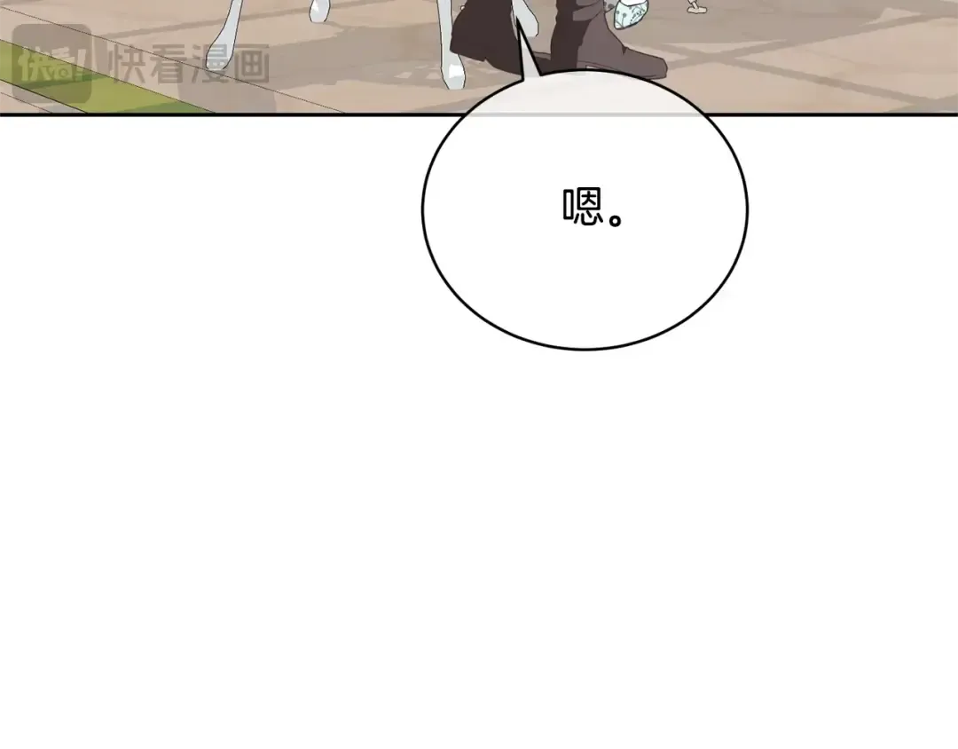 第36话 她也喜欢我？ 第18页