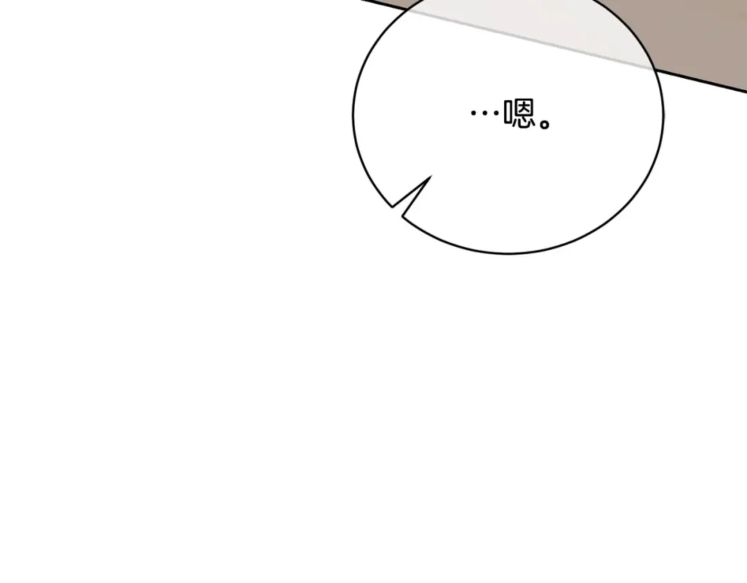 第36话 她也喜欢我？ 第21页