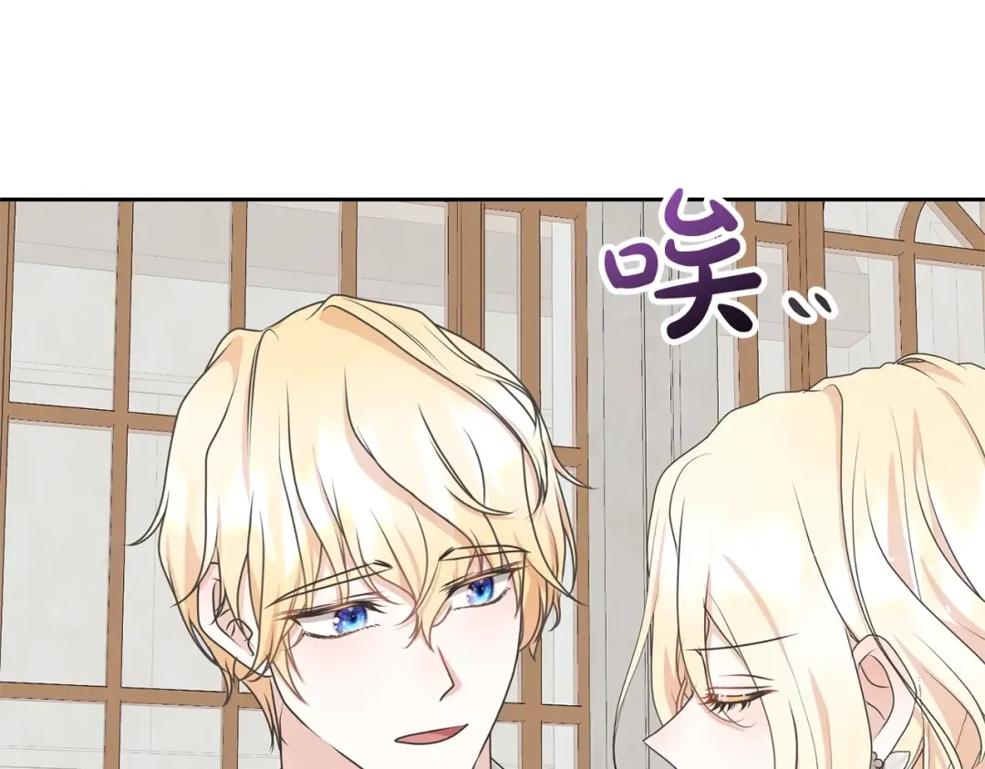 第36话 她也喜欢我？ 第22页