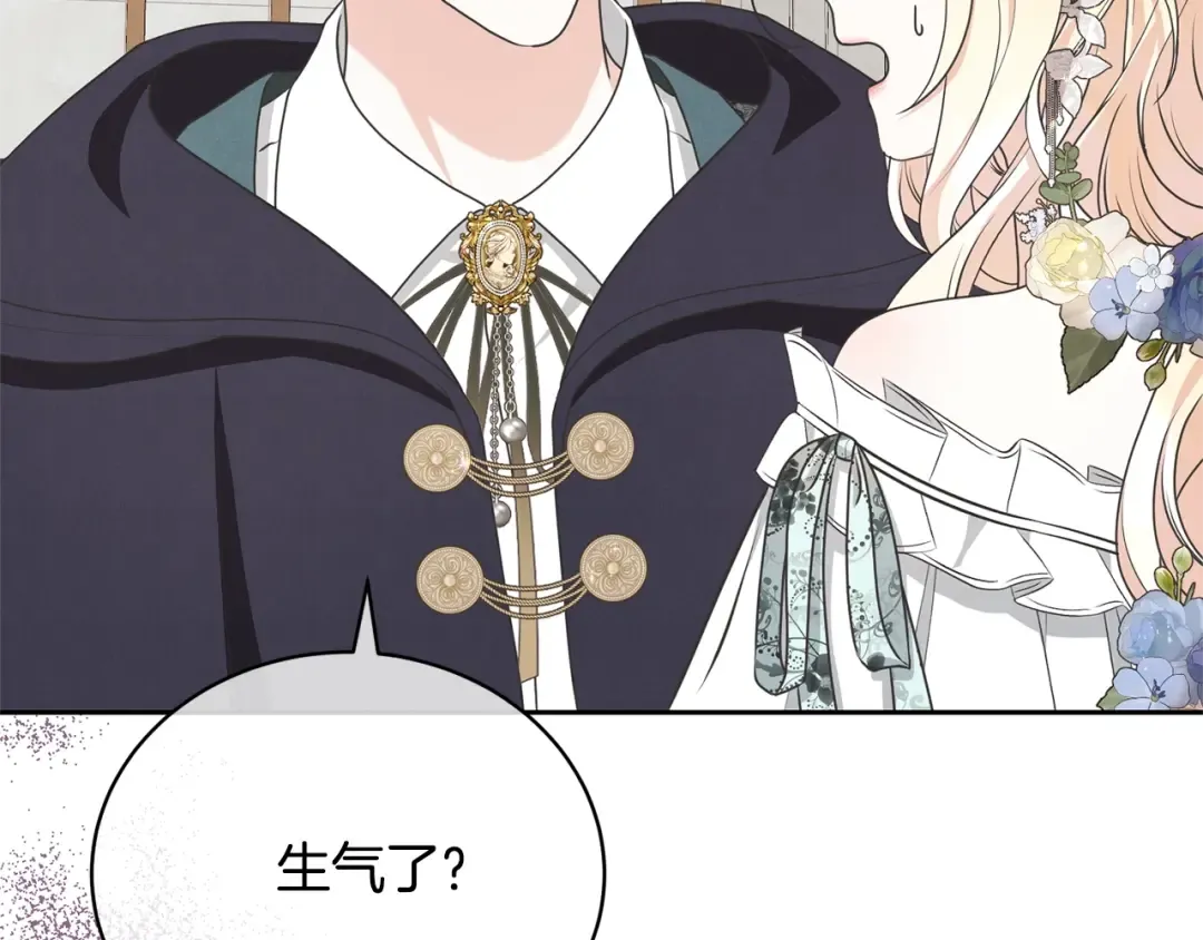 第36话 她也喜欢我？ 第23页