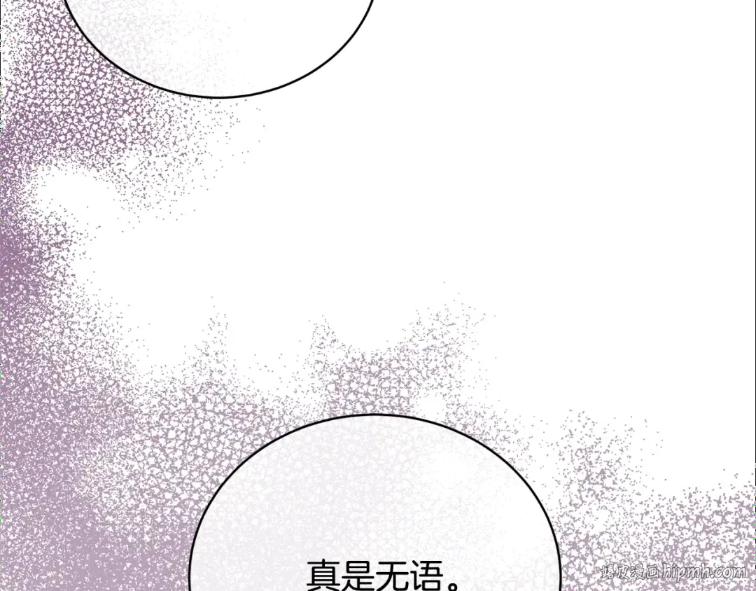 第36话 她也喜欢我？ 第24页