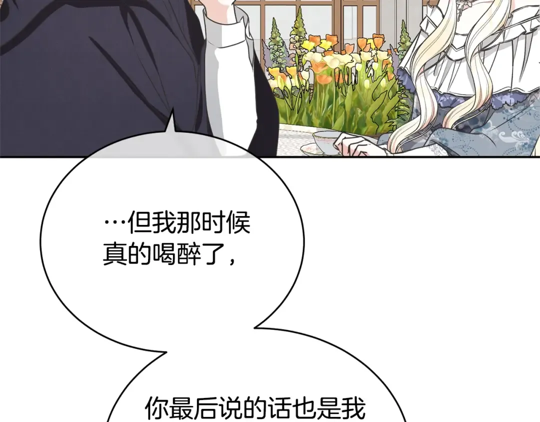 第36话 她也喜欢我？ 第28页