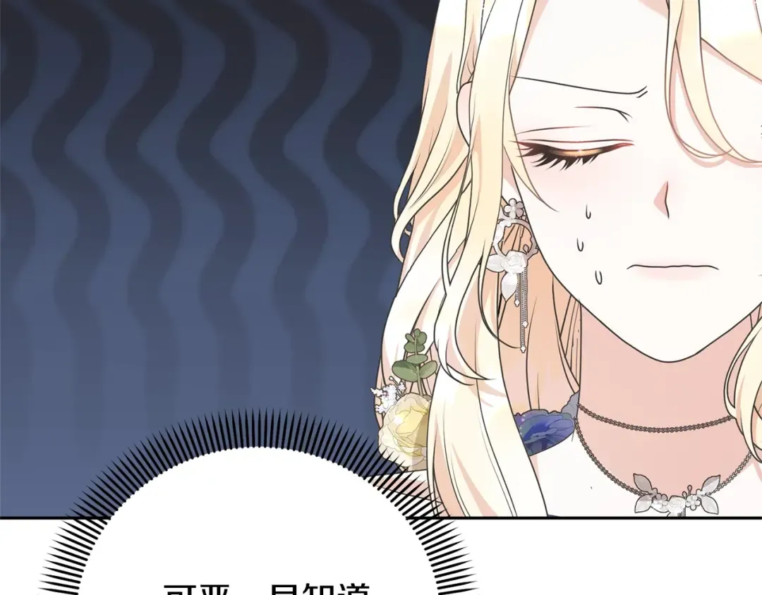 第36话 她也喜欢我？ 第30页