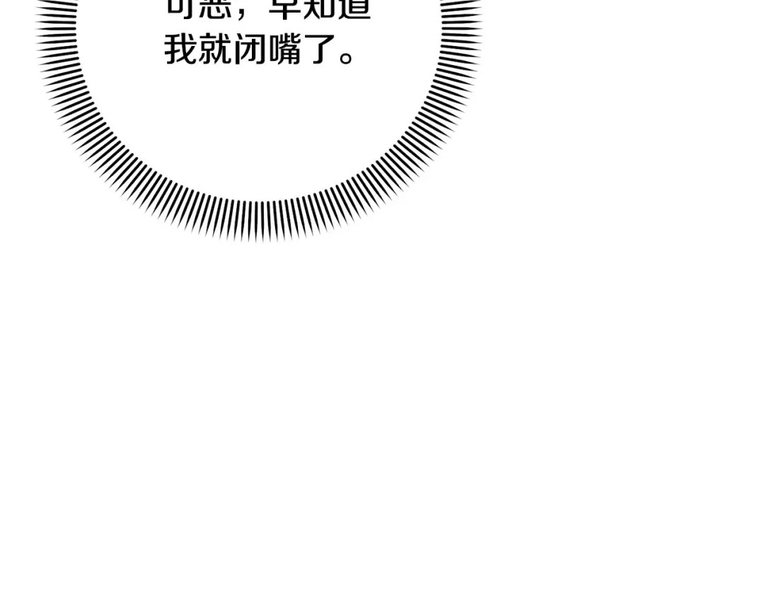 第36话 她也喜欢我？ 第31页