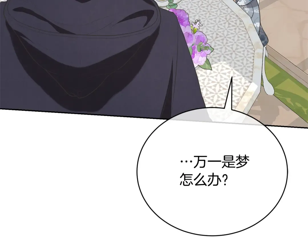 第36话 她也喜欢我？ 第34页
