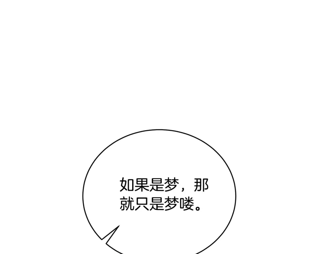 第36话 她也喜欢我？ 第35页