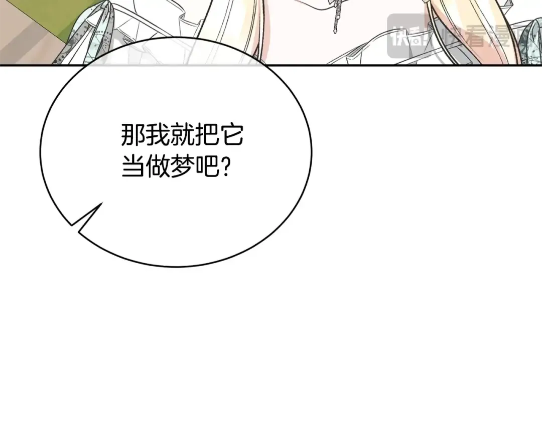 第36话 她也喜欢我？ 第38页